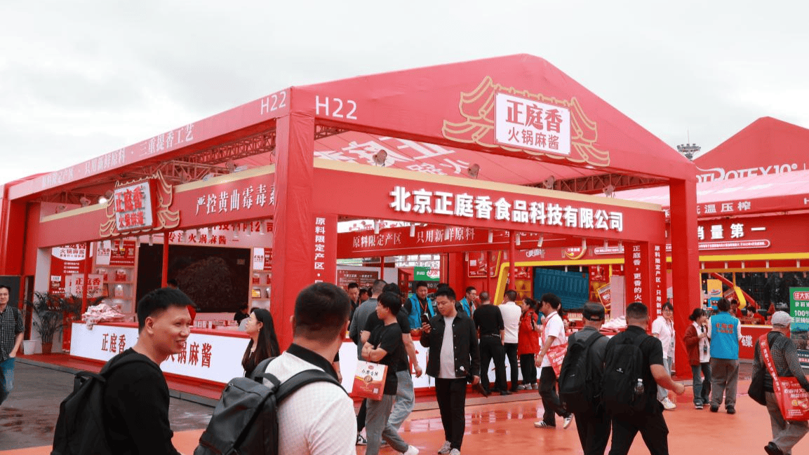 锅麻酱亮相2025重庆火博会pg电子模拟器电脑版正庭香火(图2) 锅麻酱亮相2025重庆火博会pg电子模拟器电脑版正庭香火(图2)