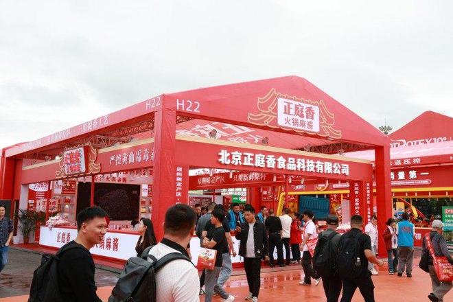 香火锅麻酱亮相2025重庆火博会pg电子创新传统蘸料体验！正庭(图4)