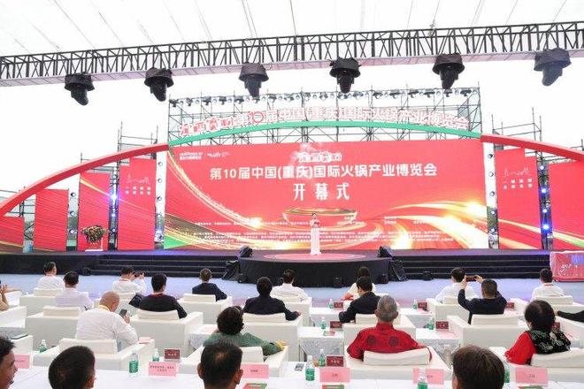 香火锅麻酱亮相2025重庆火博会pg电子创新传统蘸料体验！正庭(图2)