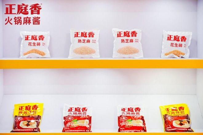 香火锅麻酱亮相2025重庆火博会pg电子创新传统蘸料体验！正庭(图6)