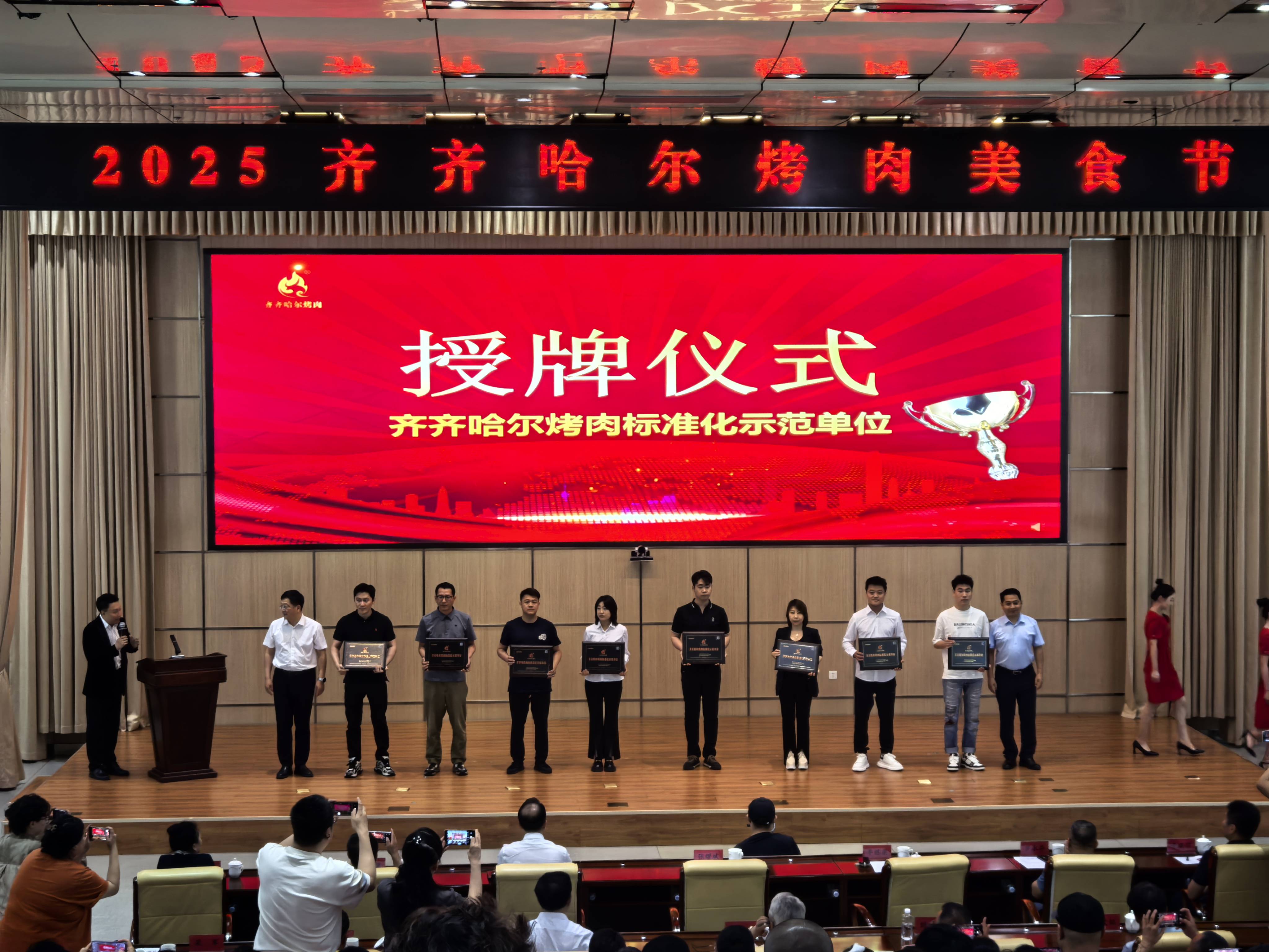 对话会召开 全产业链升级绘就发展新图景pg电子试玩齐齐哈尔烤肉产业创新发展(图1)