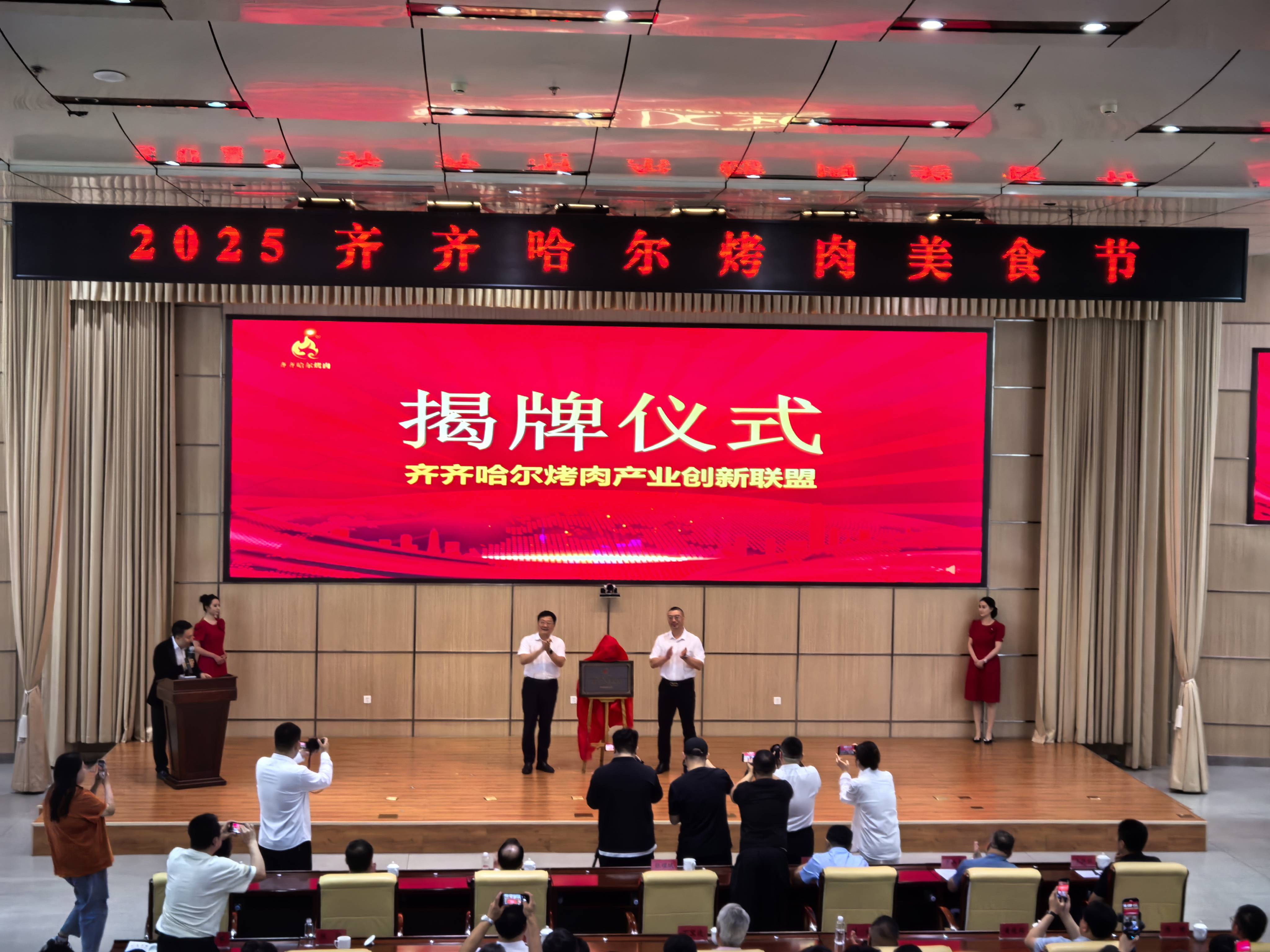 对话会召开 全产业链升级绘就发展新图景pg电子试玩齐齐哈尔烤肉产业创新发展(图3)
