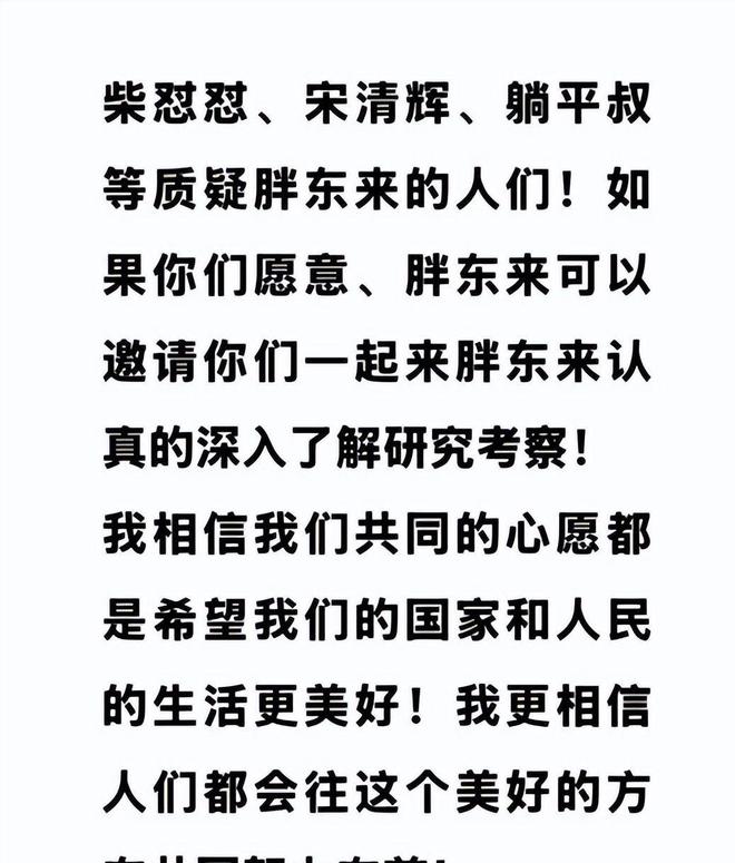 柴怼怼怂了跟于东来称兄道弟恳求撤诉电子pg游戏人民网为胖东来撑腰后(图3)