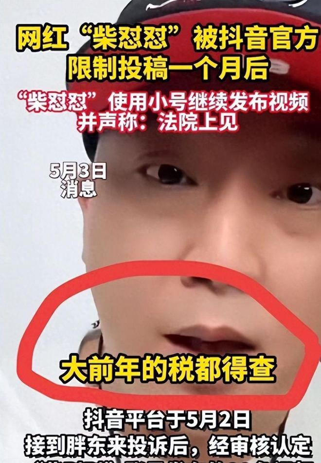 柴怼怼怂了跟于东来称兄道弟恳求撤诉电子pg游戏人民网为胖东来撑腰后(图6)