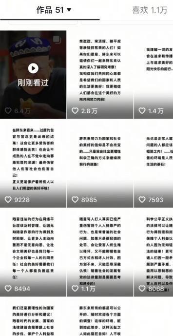 柴怼怼怂了跟于东来称兄道弟恳求撤诉电子pg游戏人民网为胖东来撑腰后(图16)