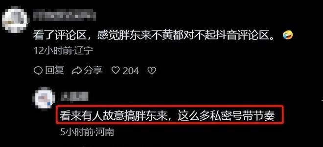 柴怼怼怂了跟于东来称兄道弟恳求撤诉电子pg游戏人民网为胖东来撑腰后(图21)