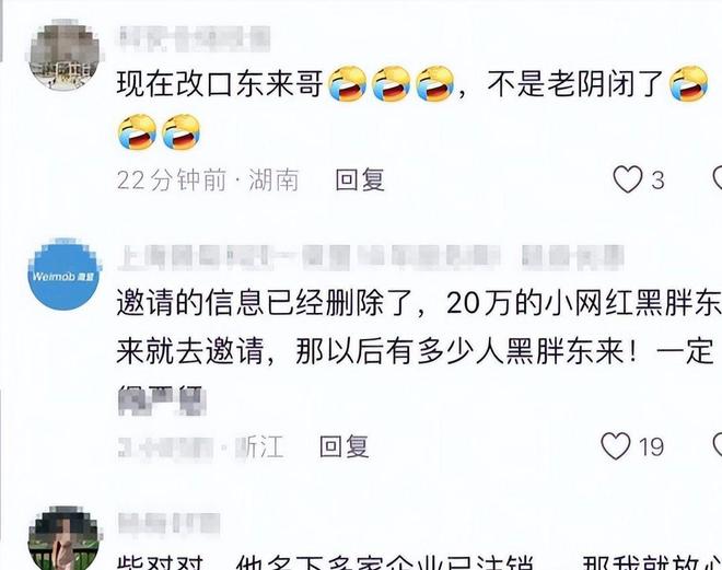 柴怼怼怂了跟于东来称兄道弟恳求撤诉电子pg游戏人民网为胖东来撑腰后(图20)