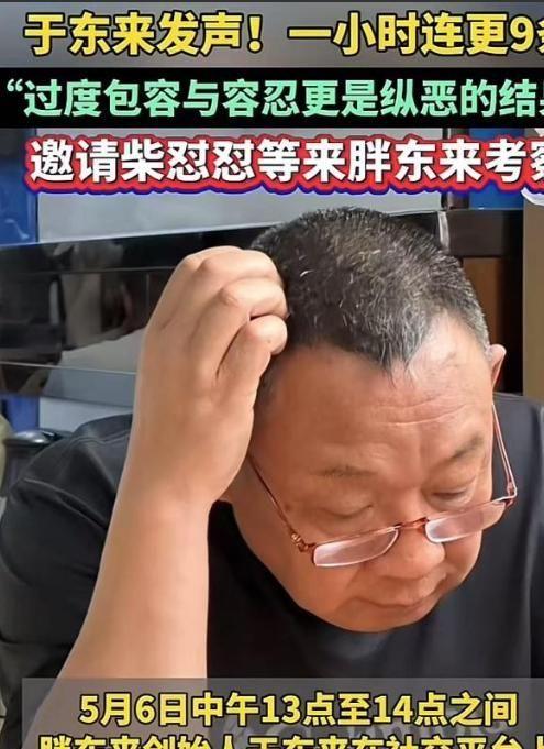 柴怼怼怂了跟于东来称兄道弟恳求撤诉电子pg游戏人民网为胖东来撑腰后(图22)