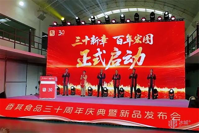 ：香其食品演绎“酱人匠心”pg电子中国网站笃行30载(图2)