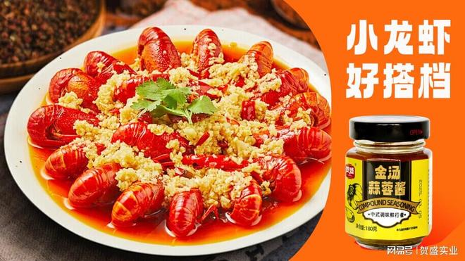 店的爆款秘诀 —— 金汤蒜蓉酱pg电子试玩网站免费夜市小龙虾